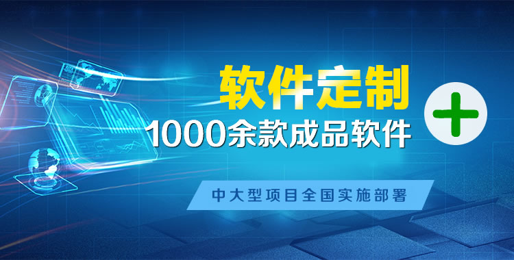 集宁软件开发